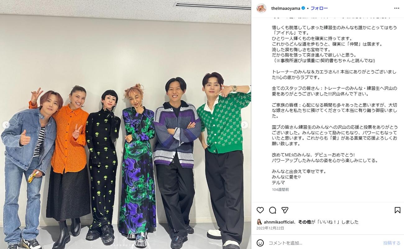 青山テルマのインスタグラムから