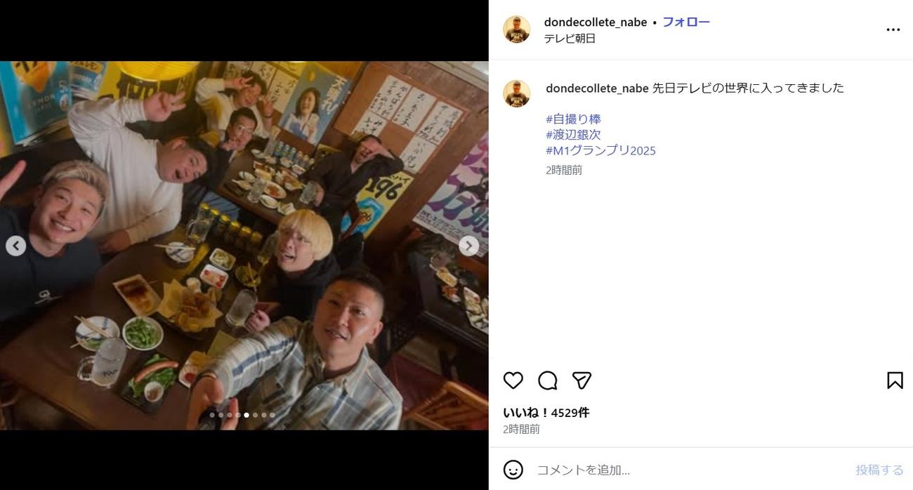 ドンデコルテ渡辺銀次のインスタグラムから