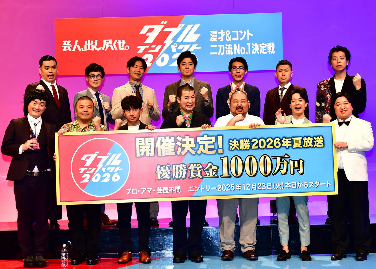 「ダブルインパクト2026　漫才＆コント二刀流NO・1決定戦」の開催会見に出席した芸人たち（撮影・松尾幸之介）