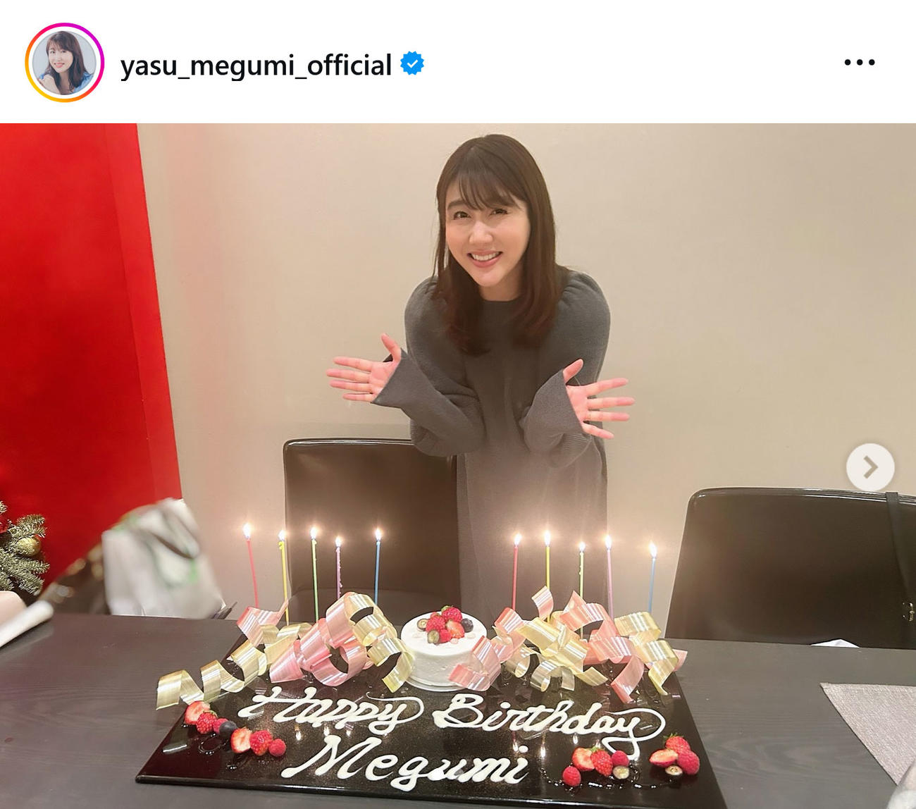 安めぐみのインスタグラムから