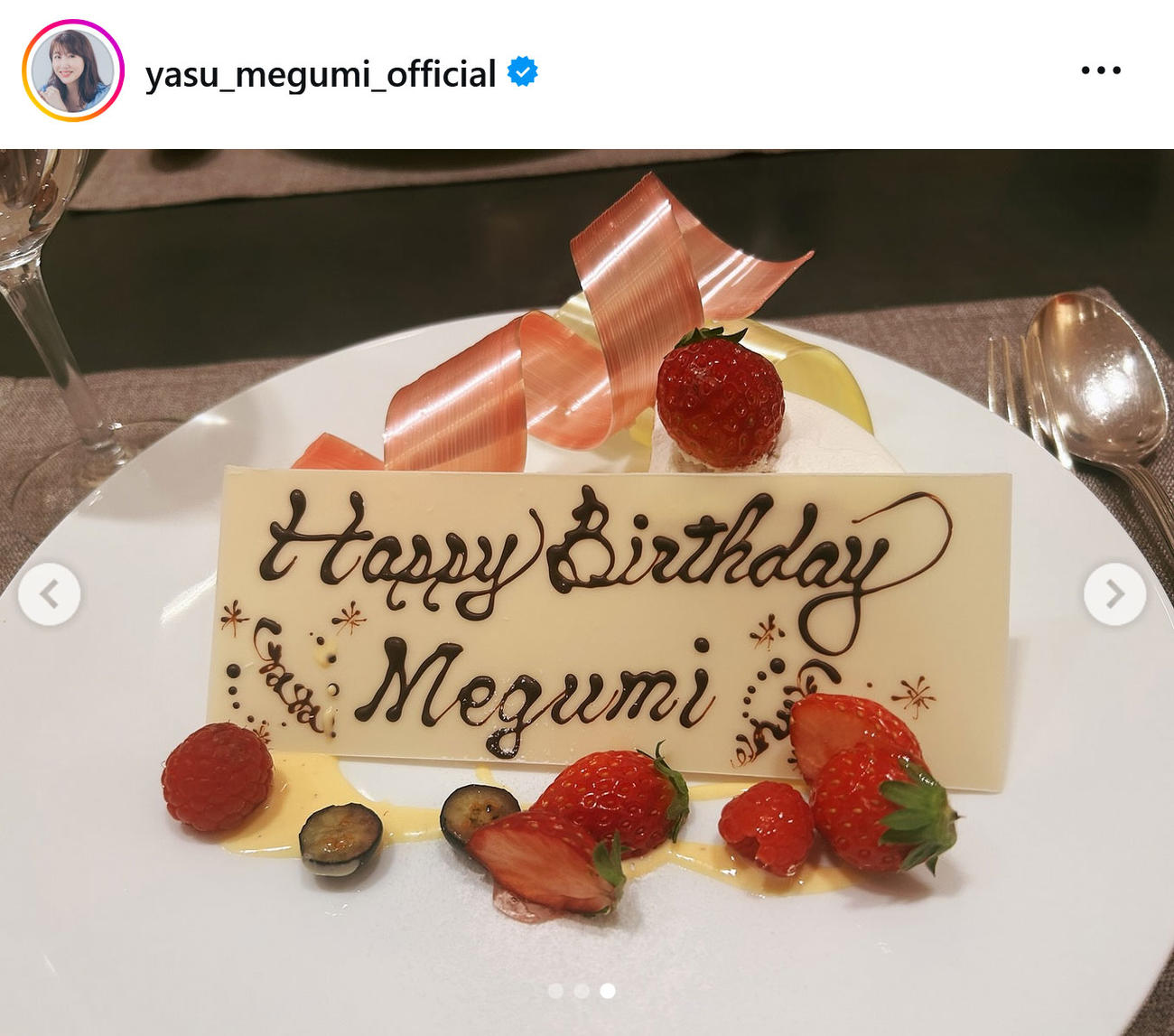 安めぐみのインスタグラムから