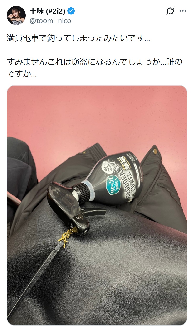 十味のXから