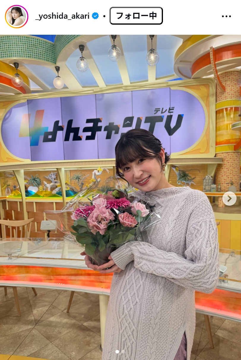 吉田朱里のインスタグラムから