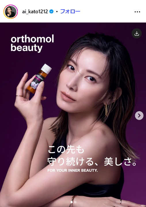 加藤あいのインスタグラムから