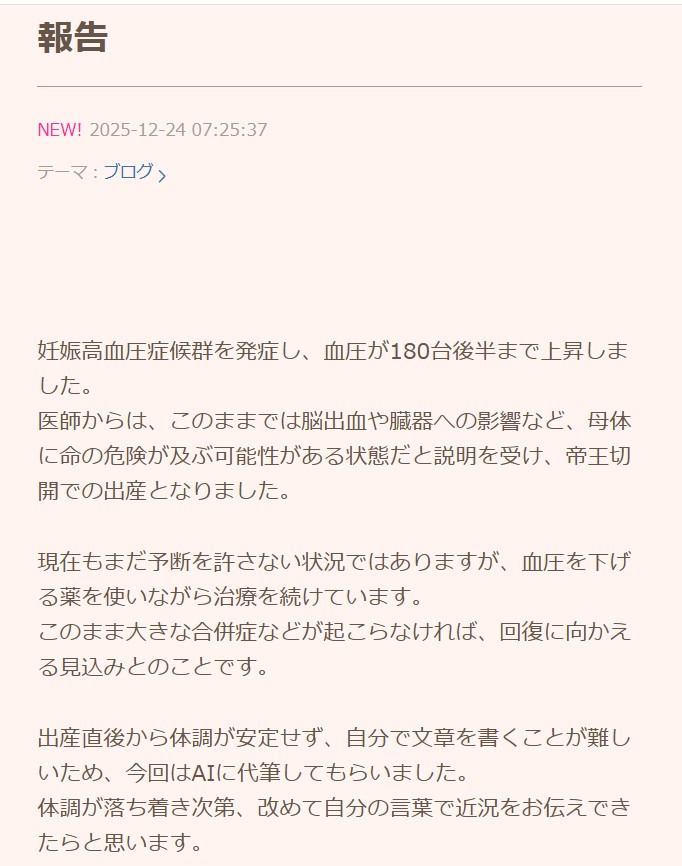 小林礼奈のブログから