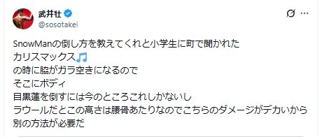 武井壮のXから