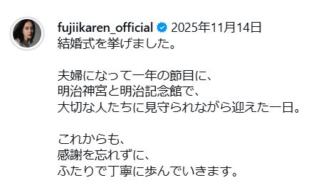 藤井夏恋のインスタグラムから
