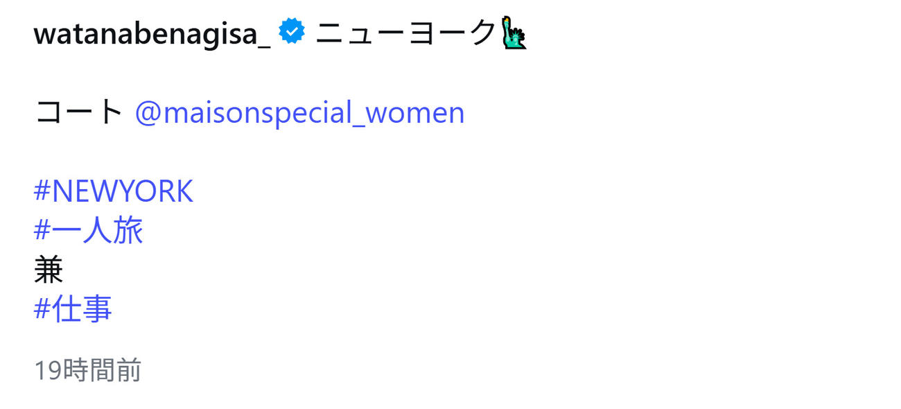 渡邊渚のインスタグラムから