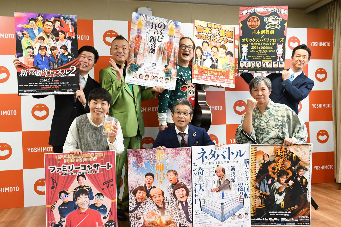 吉本新喜劇の、前列左から、山田花子、間寛平GM、アキ、後列左から、吉田裕、のぶよし、松浦真也、西川忠志（撮影・阪口孝志）