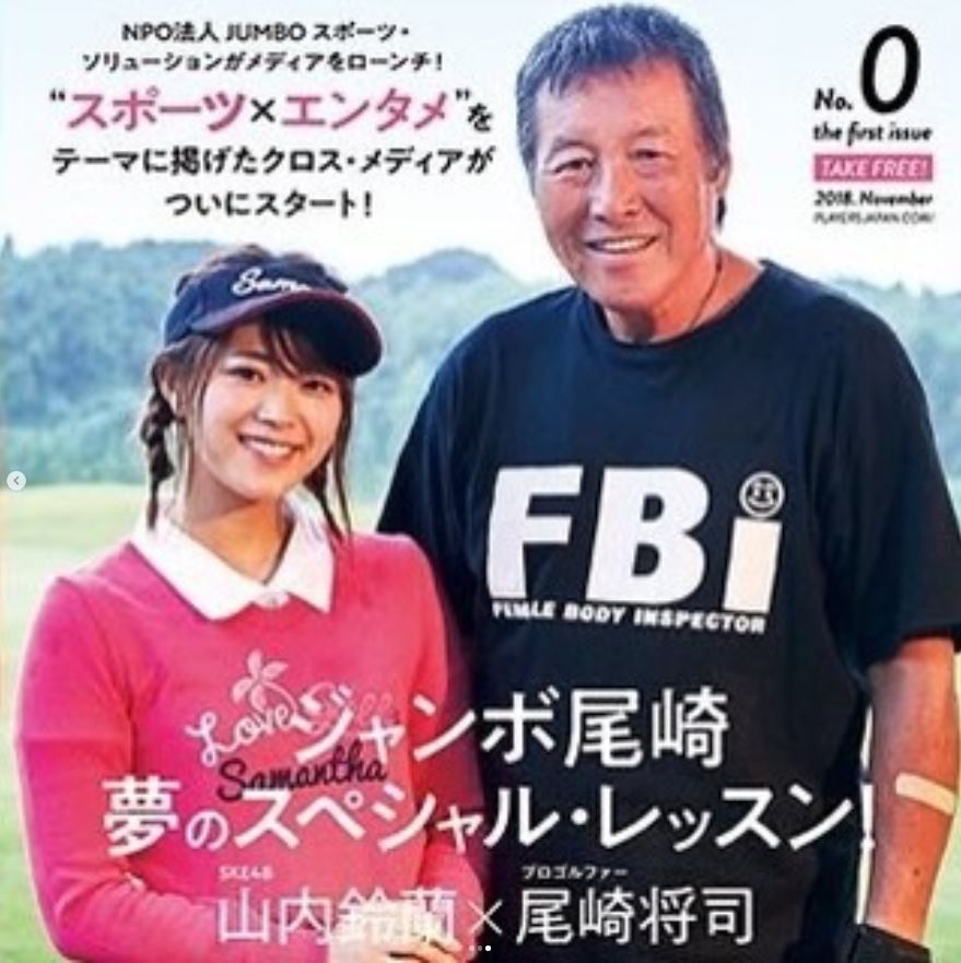 山内鈴蘭のインスタグラムから