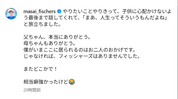 マサイのインスタグラムから