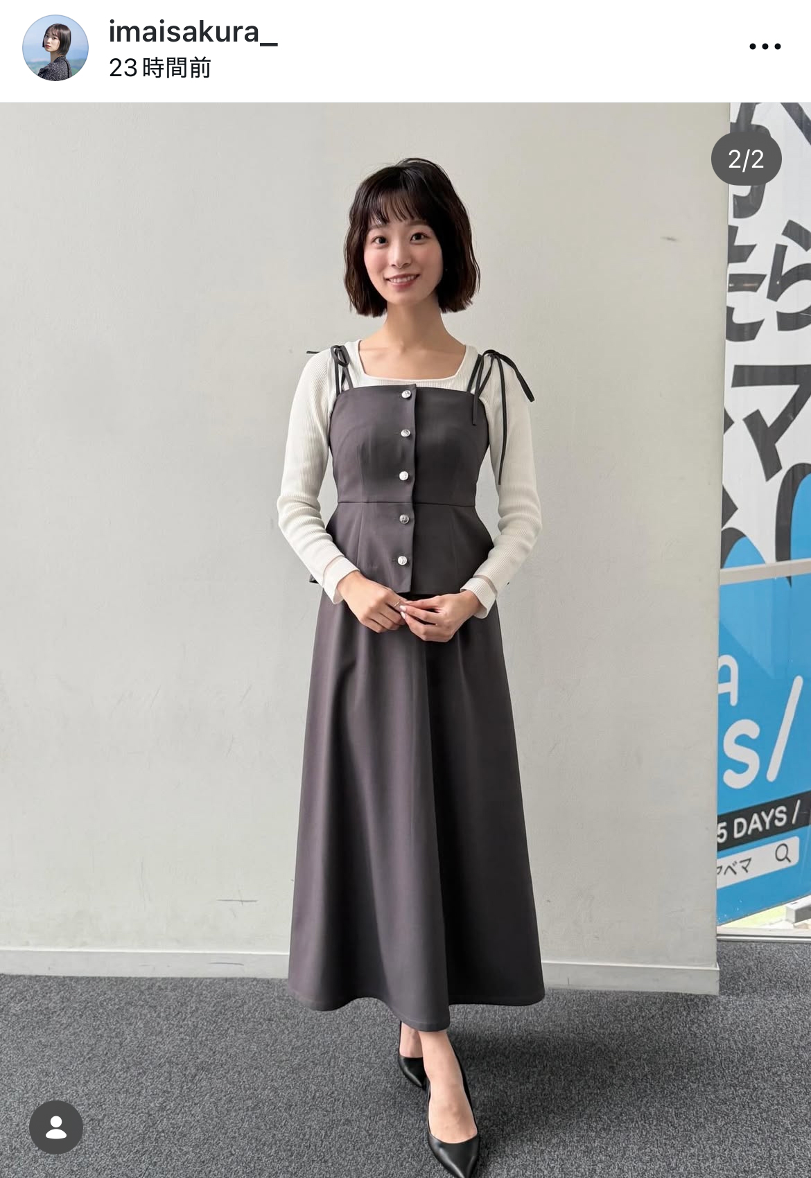 今井春花のインスタグラムから