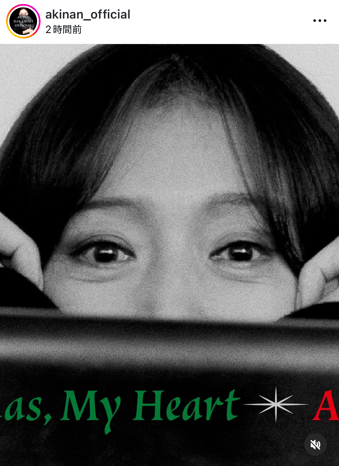 中森明菜のインスタグラムから