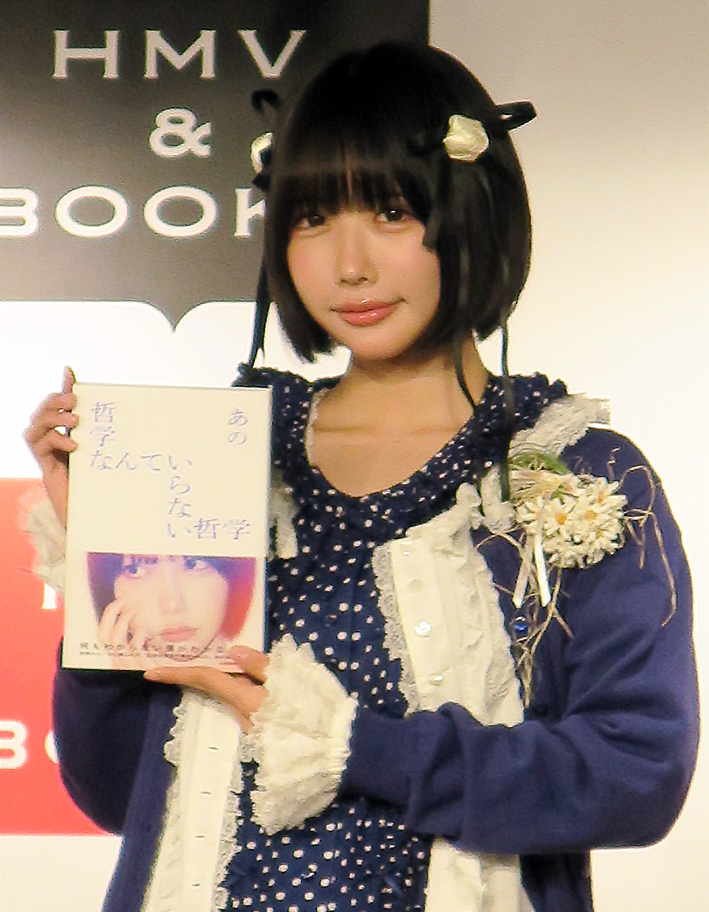 著書「哲学なんていらない哲学」発売イベントを行ったあの