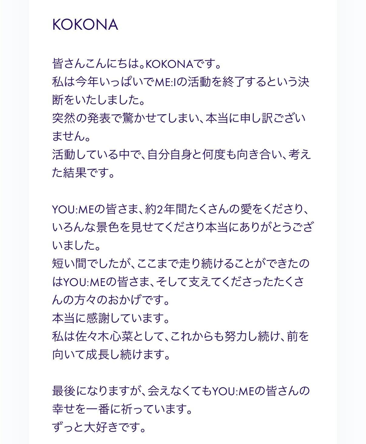 ME：I公式サイトから