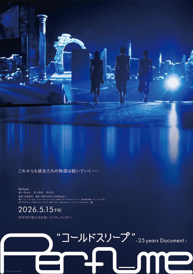 映画「Perfume“コールドスリープ”－25 years Document－」ディザービジュアル　（C）2026 Perfume“コールドスリープ”Film Partners．