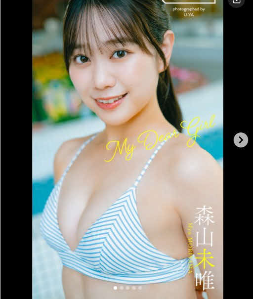 森山未唯のインスタグラムから