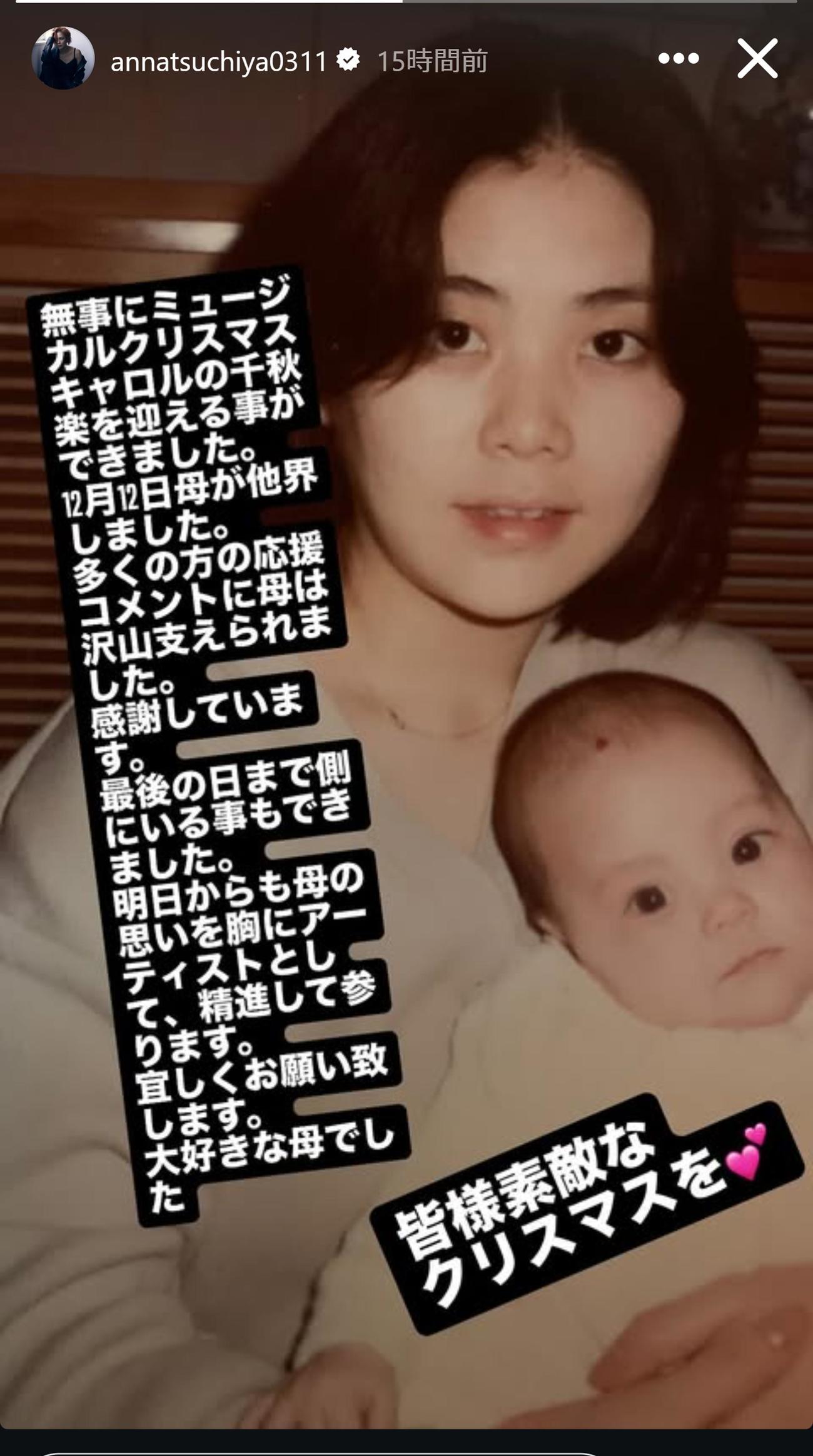土屋アンナのインスタグラムから