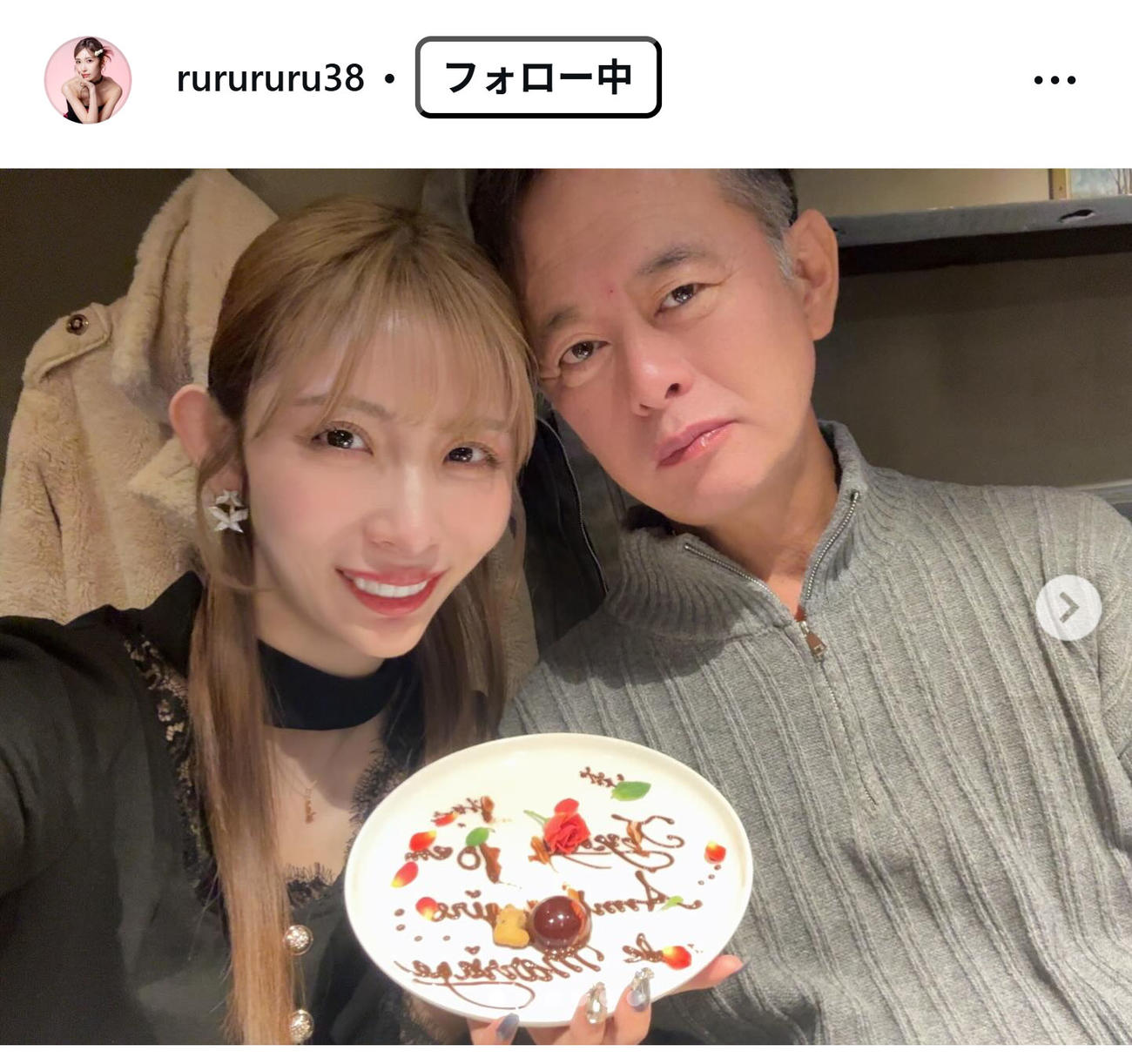 菊池瑠々のインスタグラムから