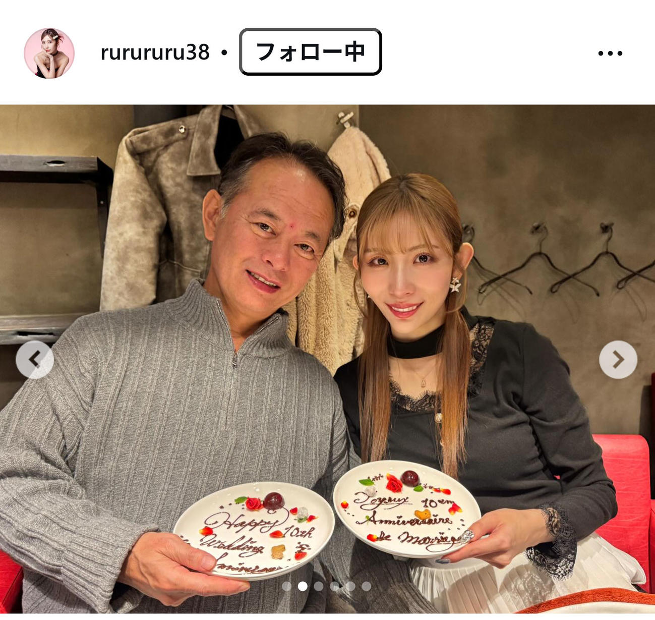 菊池瑠々のインスタグラムから