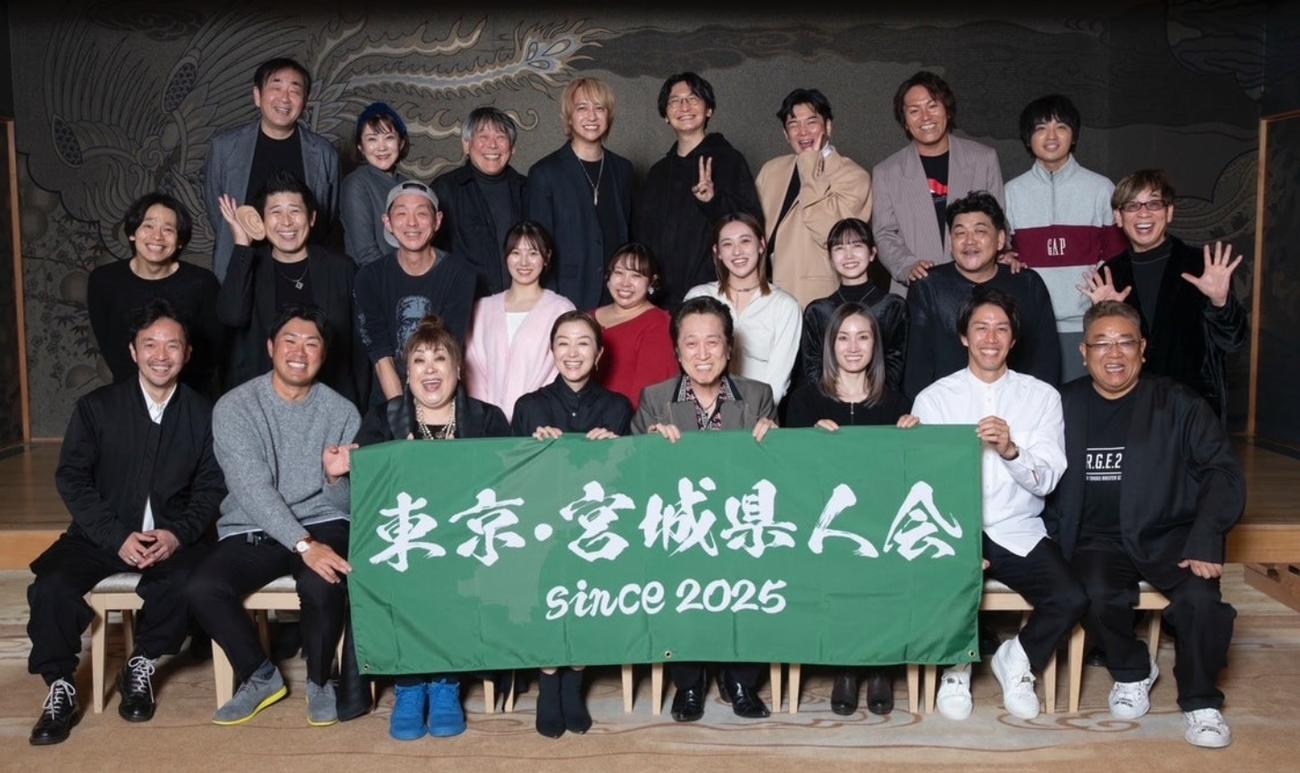 宮城県人会で満面の笑みを浮かべる鈴木京香（伊達みきおのブログから）