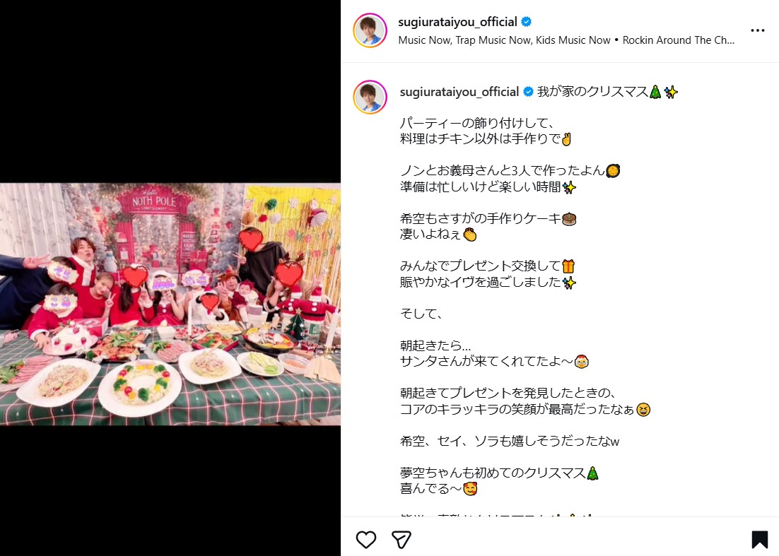 杉浦太陽のインスタグラムから