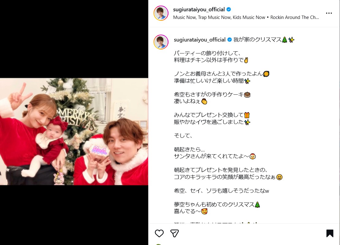 杉浦太陽のインスタグラムから