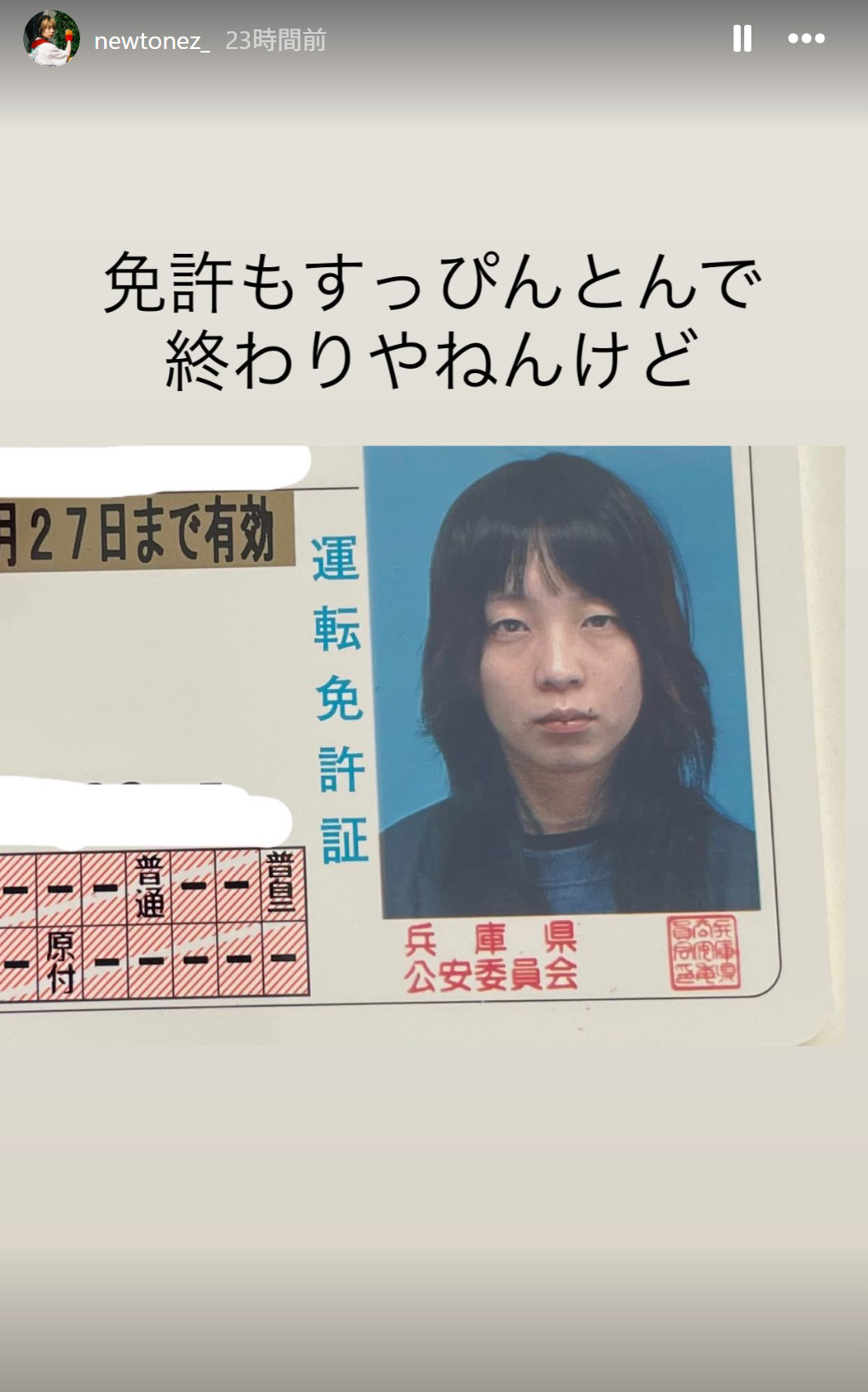 とんずのストーリーズから
