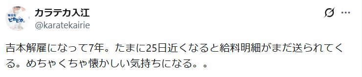 入江慎也のXから