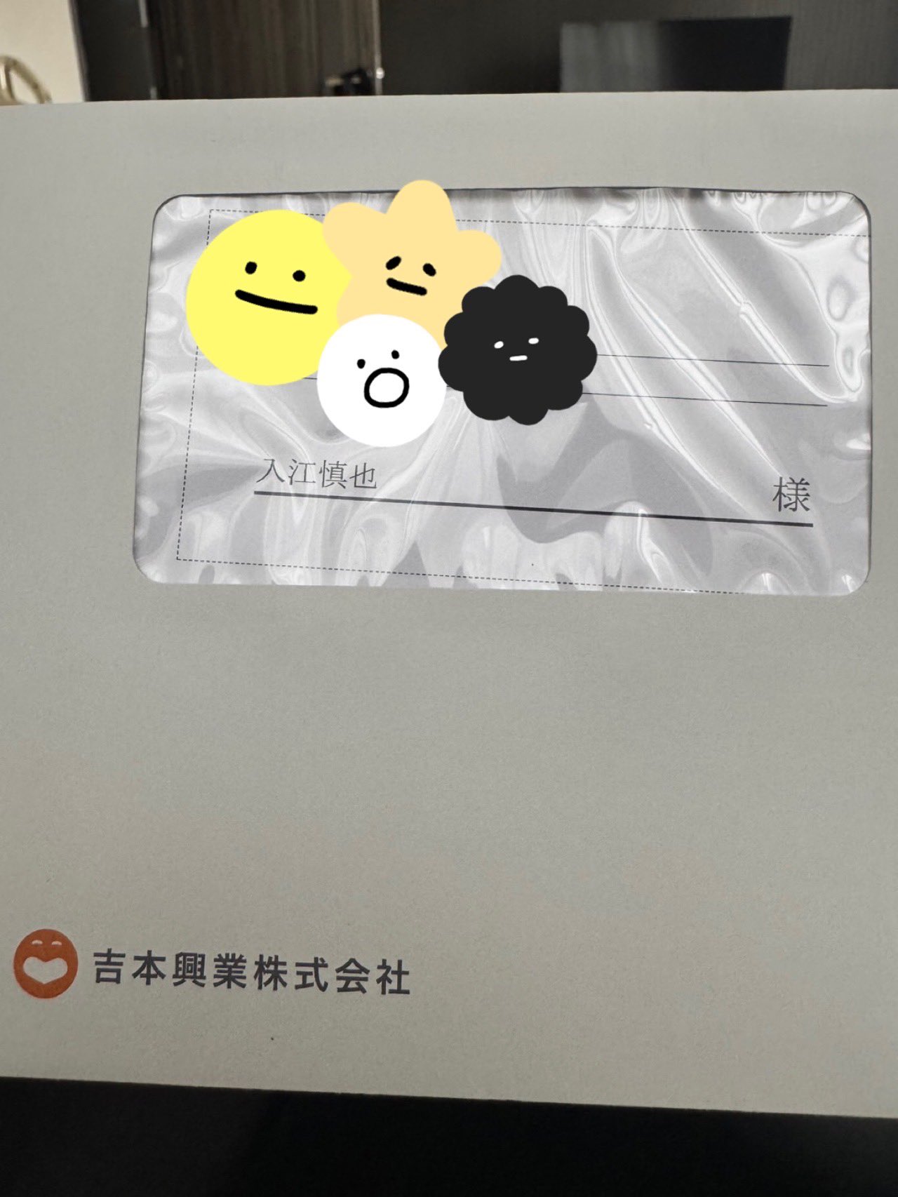 入江慎也のXから