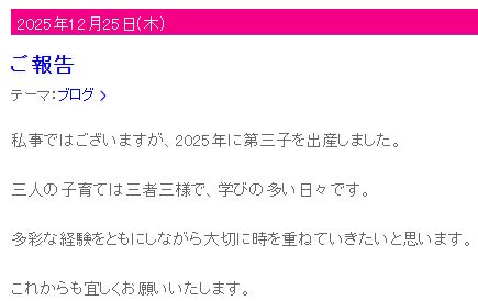 木村美紀のブログから