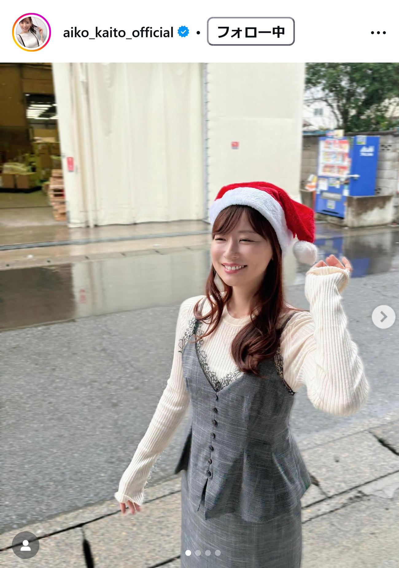 皆藤愛子アナのインスタグラムから