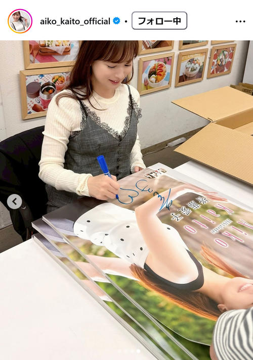 皆藤愛子アナ「可愛さがえげつない」「まぶし過ぎる」サンタ姿の