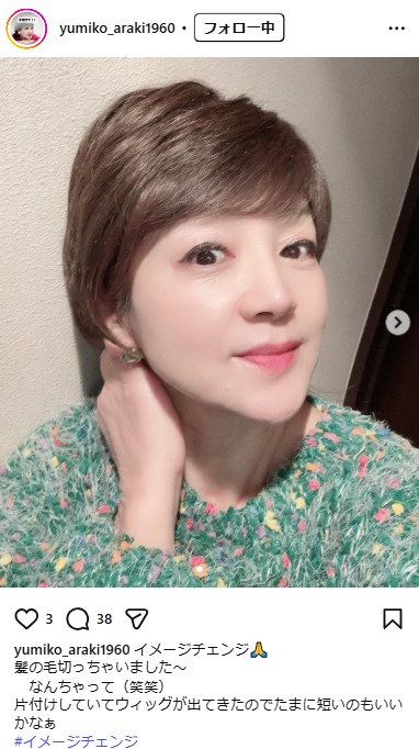荒木由美子のインスタグラムから