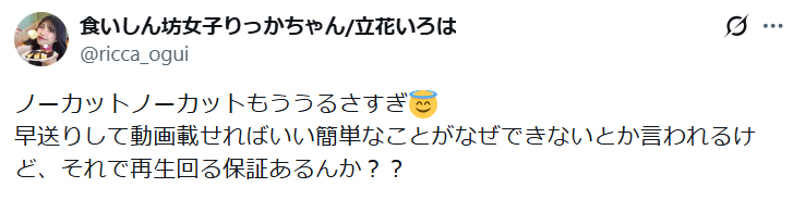 立花いろはのXから