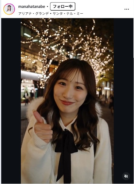 田辺真南葉のインスタグラムから