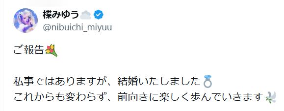 楪みゆうのXから
