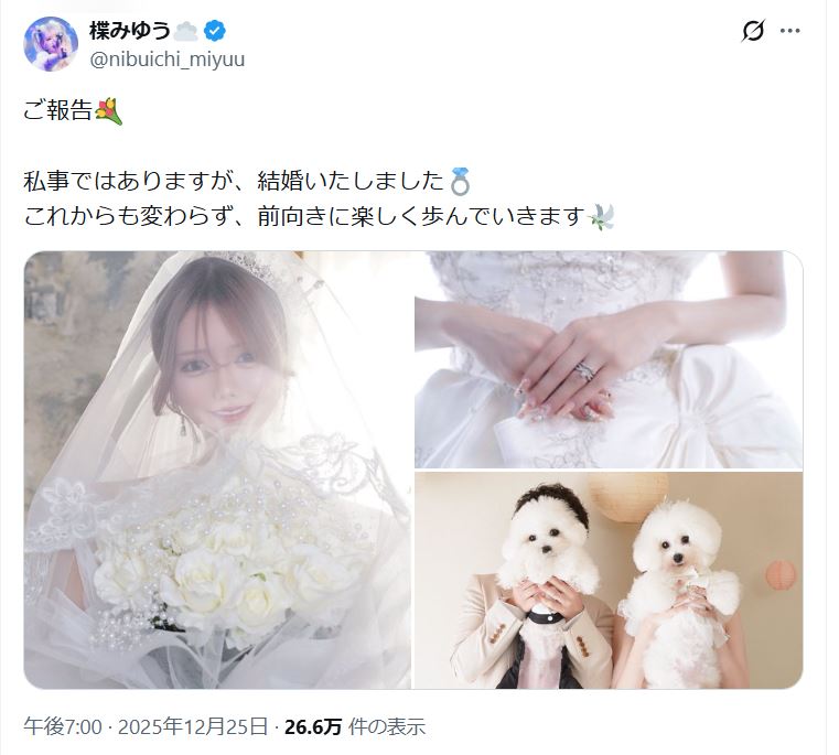 楪みゆうのXから