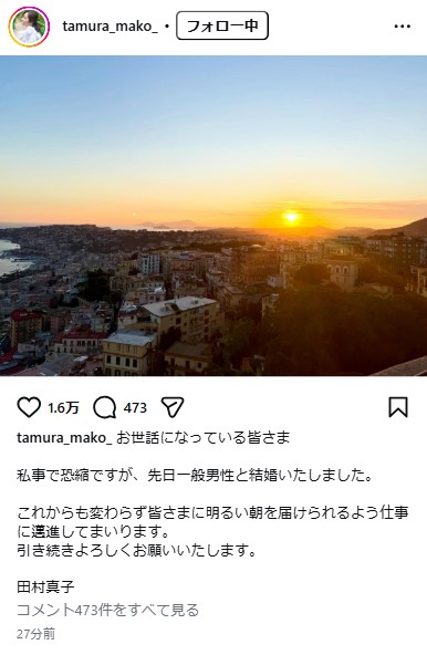 TBS田村真子アナのインスタグラムから