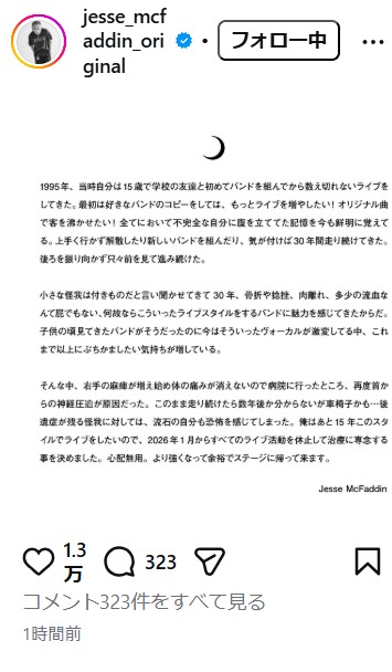 RIZE・JESSEのインスタグラムから