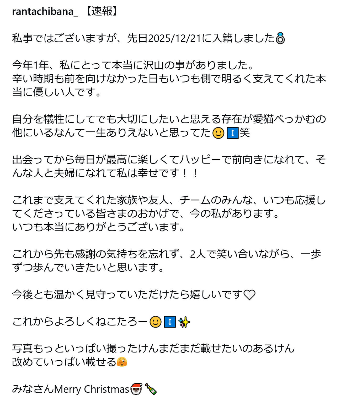立花蘭のインスタグラムから