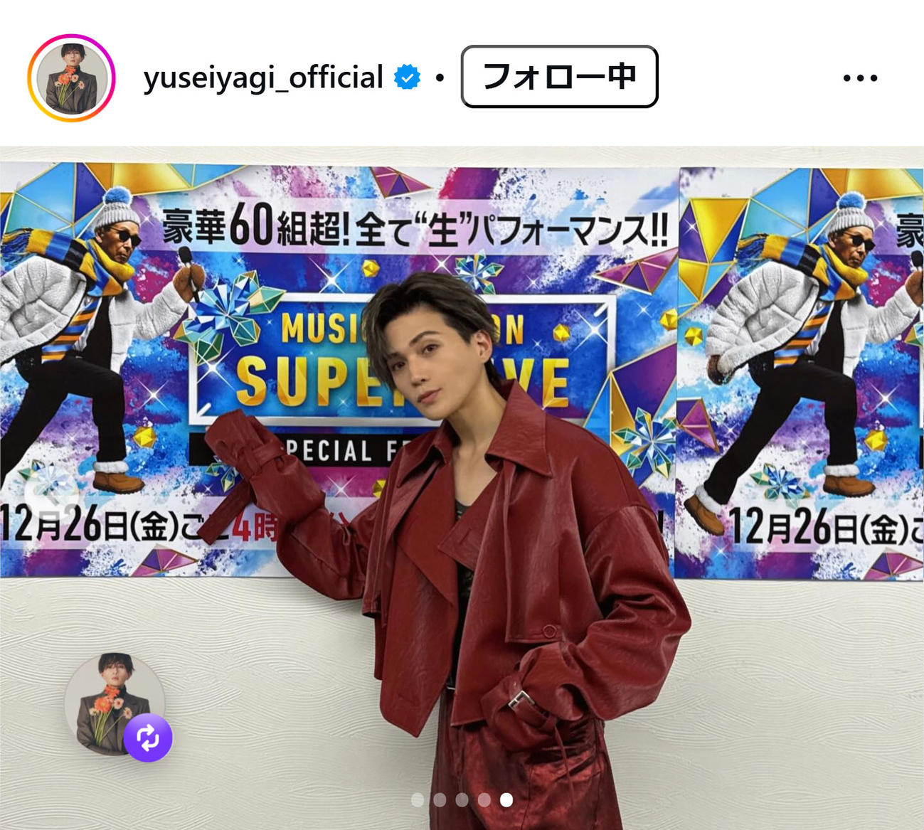 FANTASTICS八木勇征のインスタグラムから