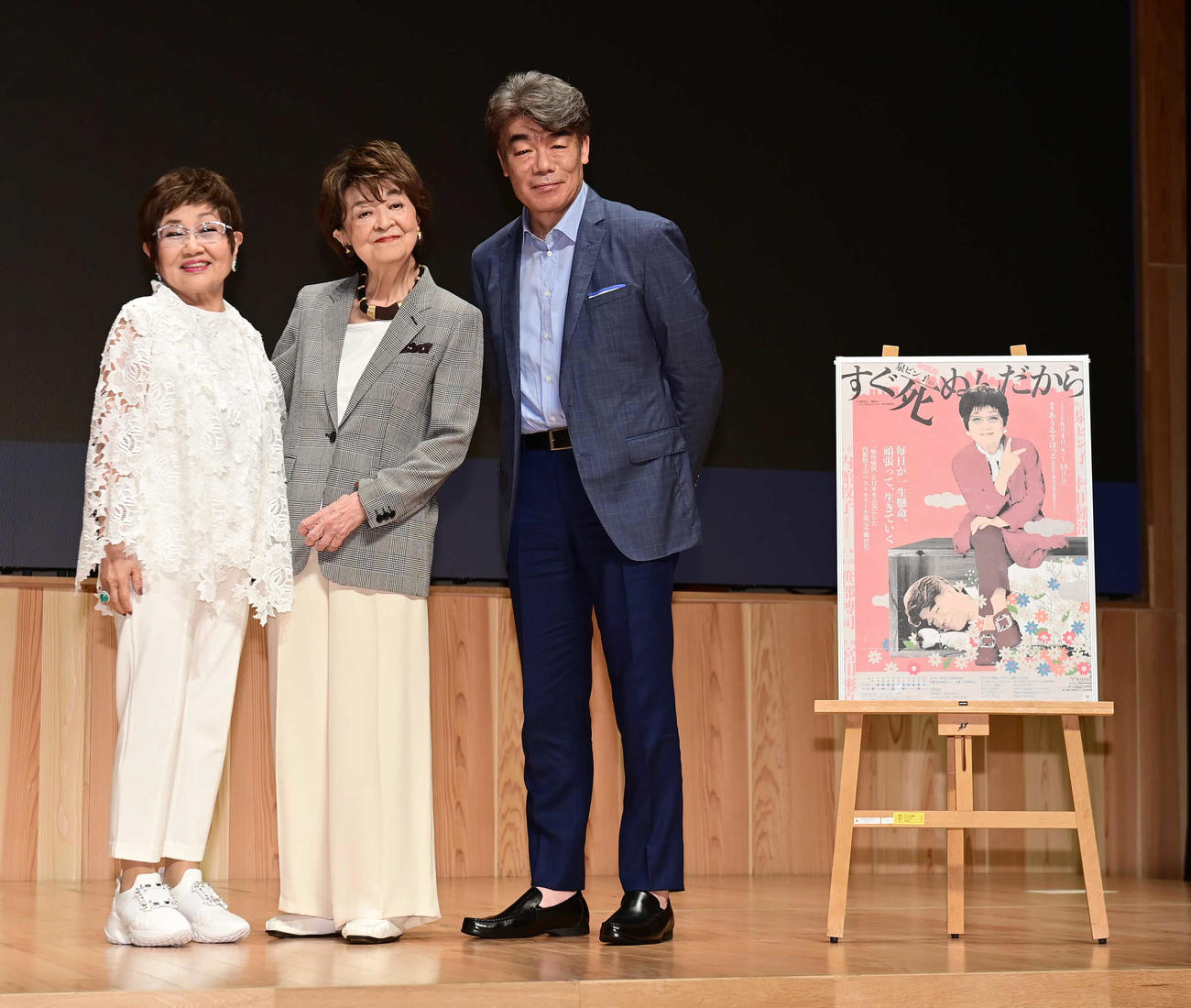 トークショー＆記者発表＆囲み取材に臨んだ、左から泉ピン子、内館牧子氏、村田雄浩（22年6月撮影）