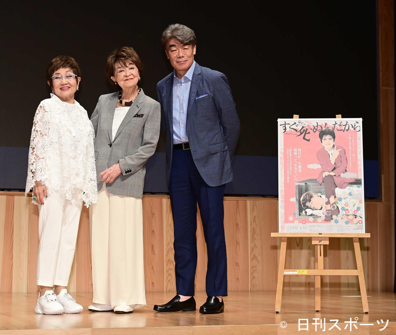 朗読劇「すぐ死ぬんだから」トークショー＆記者発表＆囲み取材に臨んだ、左から泉ピン子、内館牧子氏、村田雄浩（撮影・小沢裕）