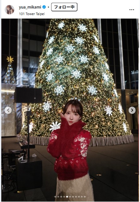 三上悠亜のインスタグラムから