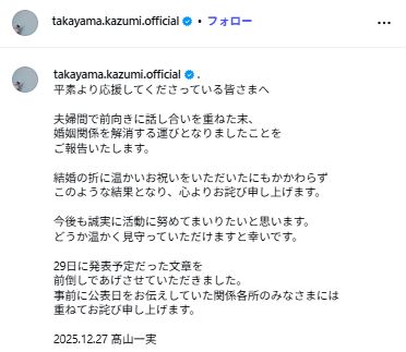 高山一実のインスタグラムから