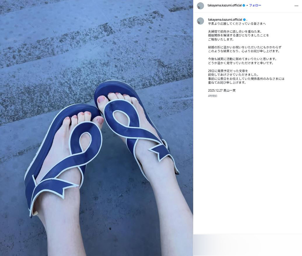 高山一実のインスタグラムから