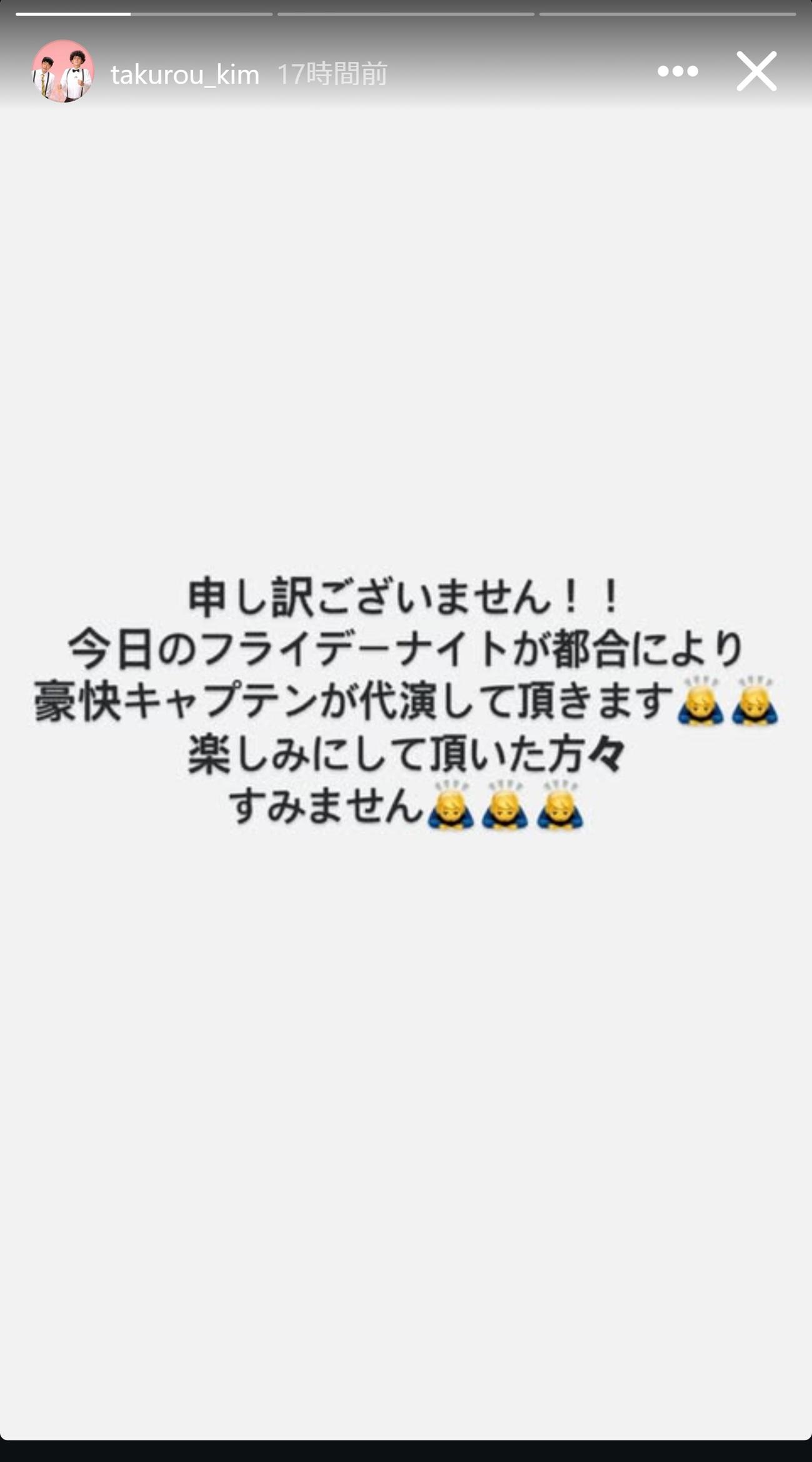 きむらバンドのインスタグラムから