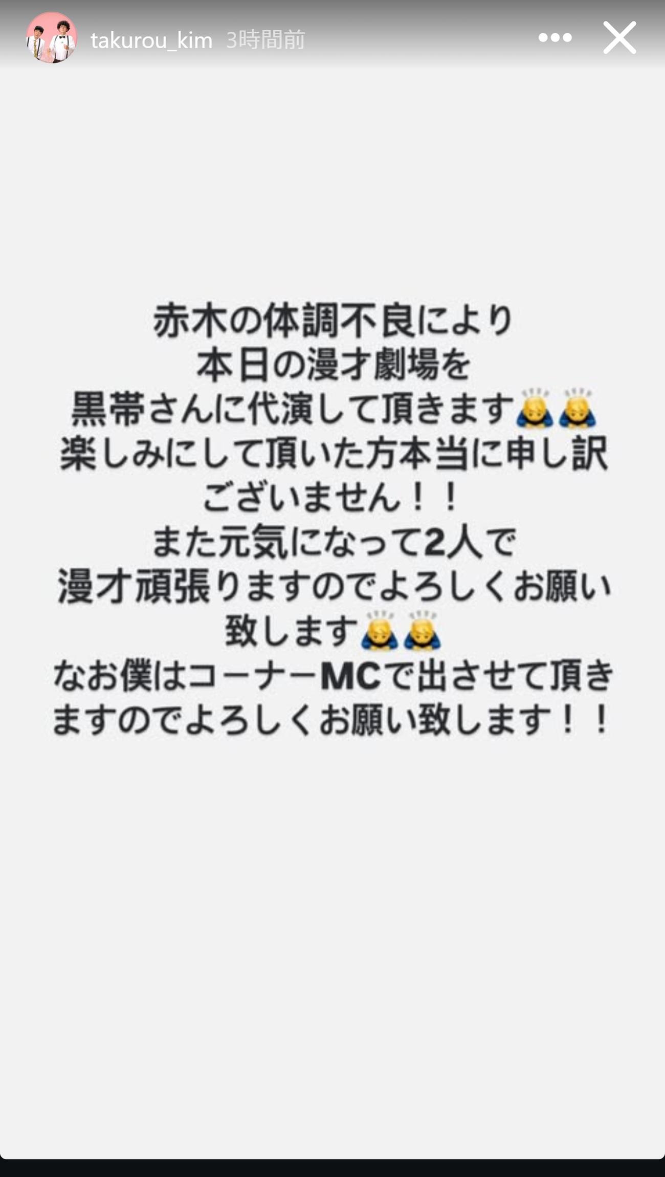 きむらバンドのインスタグラムから