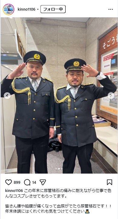 「鬼越トマホーク」の金ちゃんのインスタグラムから